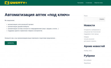 qwerty.plus screenshot