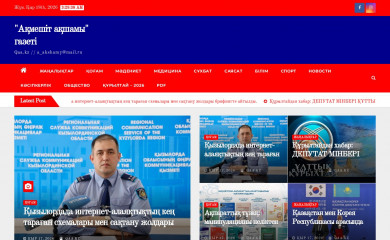qaa.kz screenshot