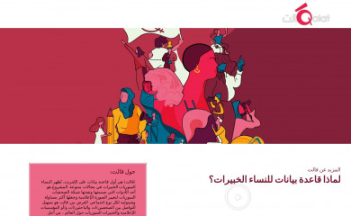 qalat.org screenshot