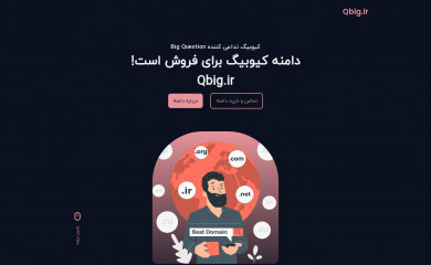 qbig.ir screenshot