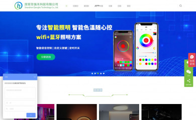 qh-tek.com screenshot