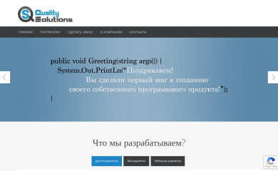 qsolution.ru screenshot