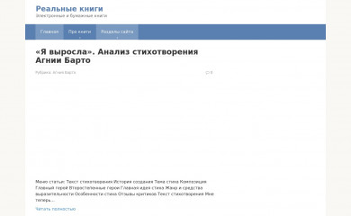 r-book.club screenshot