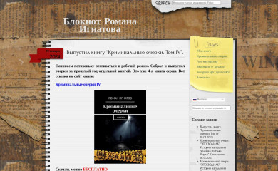 r-ignatov.ru screenshot