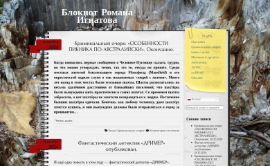 r-ignatov.ru screenshot