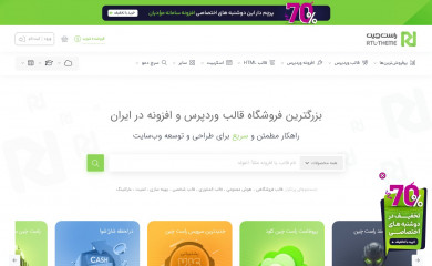 Toptheme - Betheme screenshot