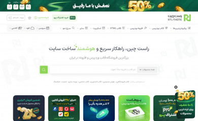https://www.rtl-theme.com/ screenshot