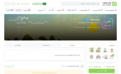 http://www.rtl-theme.com/author/TopTheme?aff=TopTheme screenshot