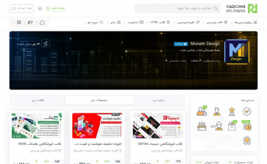 https://www.rtl-theme.com/author/monemdesign/products/ screenshot