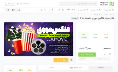 https://www.rtl-theme.com/flexmovie-movie-wordpress-theme/ screenshot