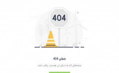 https://www.rtl-theme.com/user-profile/iranwp/ screenshot