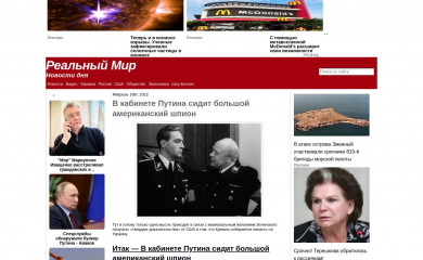 ru-mir.net screenshot
