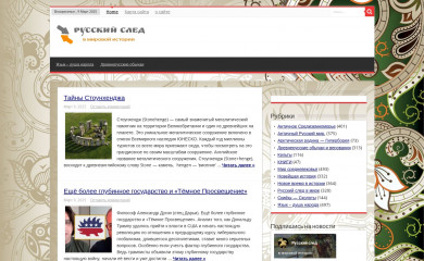 ru-sled.ru screenshot