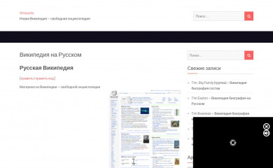 ru-wikipedia.xyz screenshot