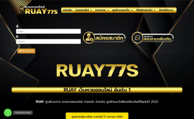 ruay77s.com screenshot