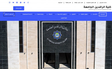ruc.edu.iq screenshot