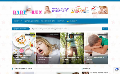 run.org.ua screenshot
