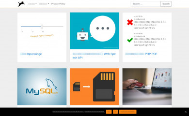 https://rundiz.com screenshot