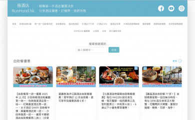 runhotel.hk screenshot