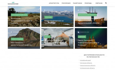 rusmystery.ru screenshot