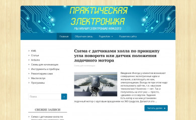 ruselectronic.com screenshot
