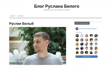 ruslanbelyi.ru screenshot