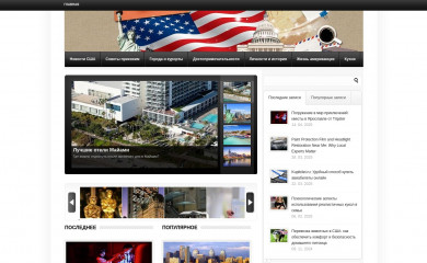 russia-in-us.com screenshot