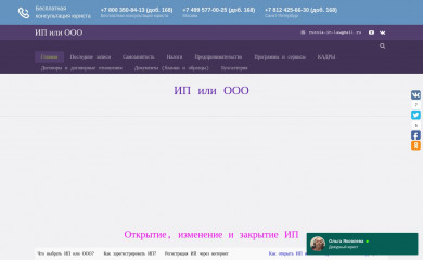 russia-in-law.ru screenshot