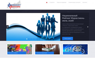 russia-rating.ru screenshot