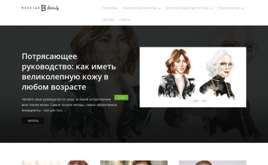 russianbeauty.ru screenshot