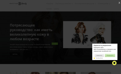 russianbeauty.ru screenshot