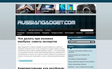 russiangadget.com screenshot