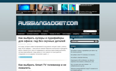 russiangadget.com screenshot