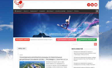 russnowboard.com screenshot