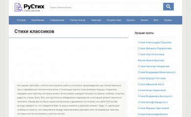 rustih.ru screenshot