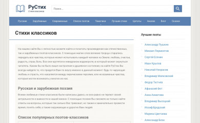 rustih.ru screenshot