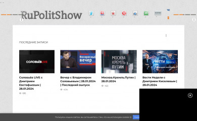 rupolitshow.ru screenshot