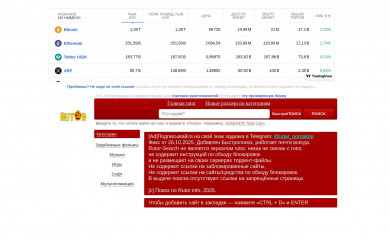 rutor-search.info screenshot