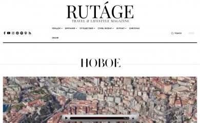 rutage.com screenshot
