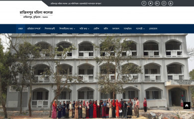 rwc.edu.bd screenshot