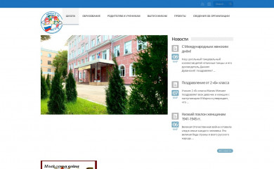 ryazschool14.ru screenshot