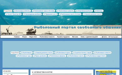 rybaling.ee screenshot