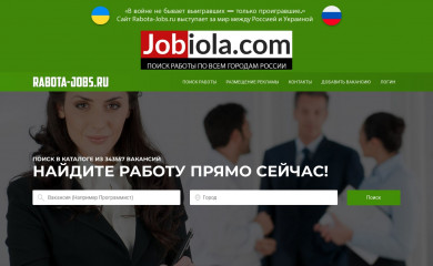 rabota-jobs.ru screenshot