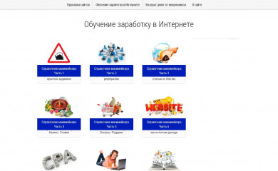 rabotadoma.club screenshot