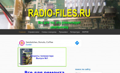 radio-files.ru screenshot