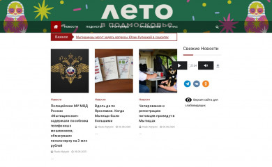 radiomyt.ru screenshot
