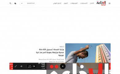 radionationale.tn screenshot