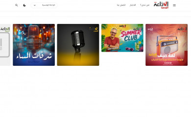 radiotunisienne.tn screenshot