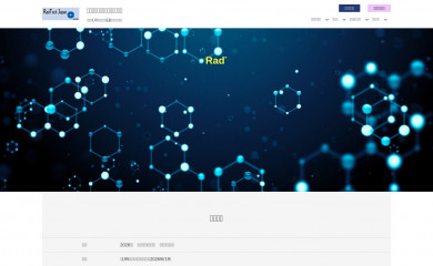 radtechjapan.org screenshot