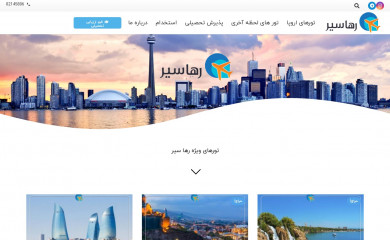 http://rahaseir.com screenshot